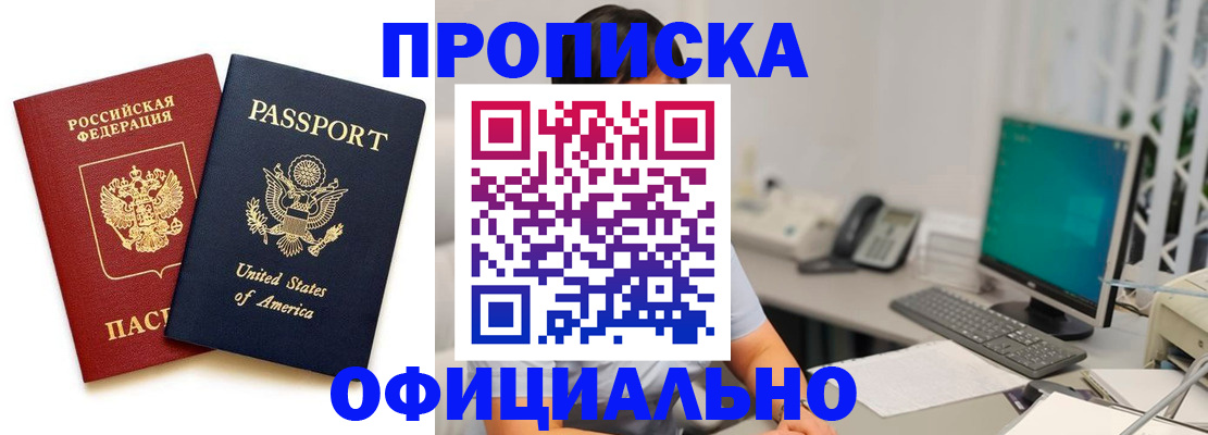 прописка гарантия в Новгородской области