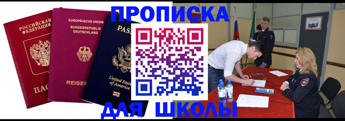 временная регистрация 2025 в Новгородской области