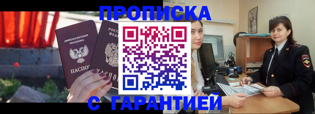 прописка ребенка в Новгородской области