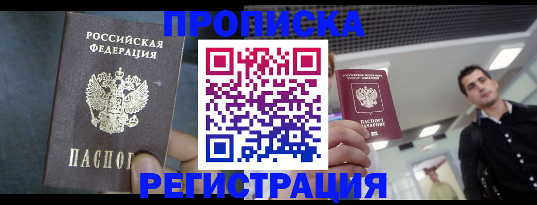 найти адрес прописки в Новгородской области