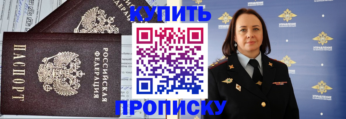 прописка ребенка в Новгородской области