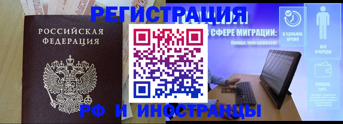 где прописаться в Новгородской области