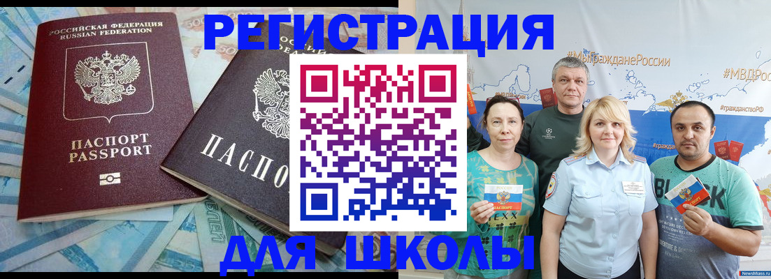 купить прописку в Новгородской области