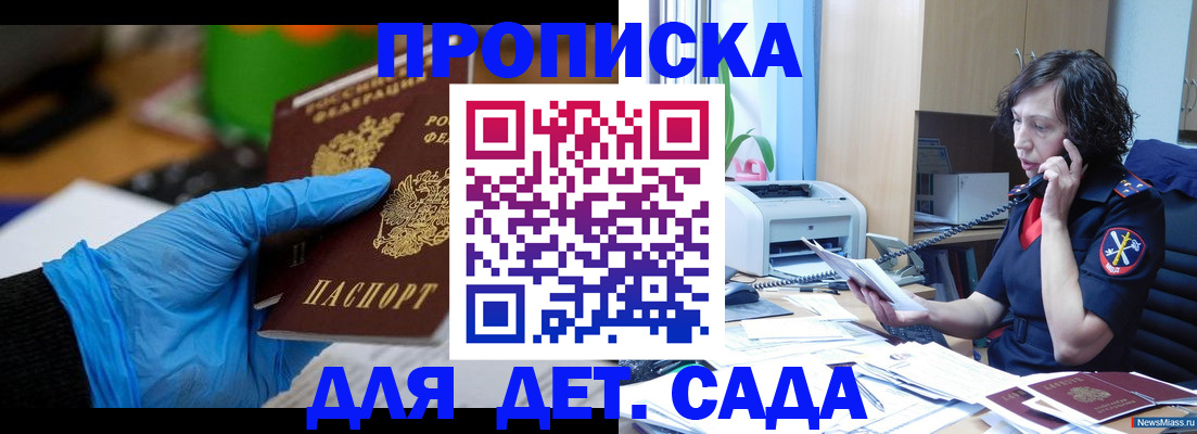 временная регистрация в квартире в Новгородской области